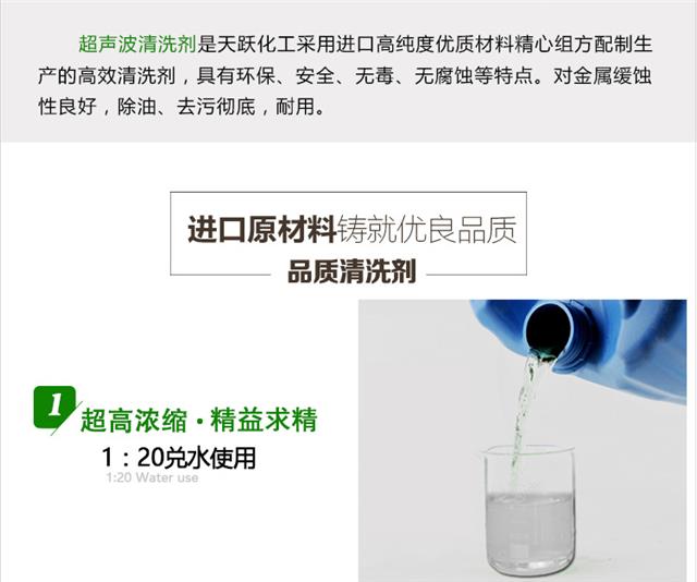 超声波清洗