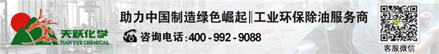 天跃环保超声波全解析